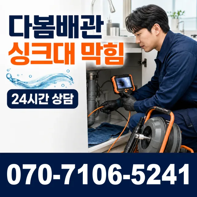 전남광주 보성군 회천면 시장길 배수구막힘 상담 이미지 1