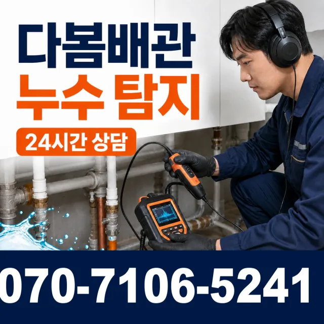 전남광주 보성군 회천면 시장길 배수구막힘 상담 이미지 5