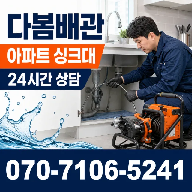 전남광주 보성군 회천면 시장길 배수구막힘 상담 이미지 7